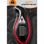 Digital Tire Pressure Gauge – عيار هواء إلكتروني